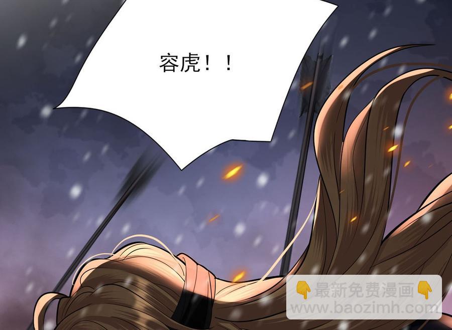 第191话 和容恬再也不分开(1/2)-第190话