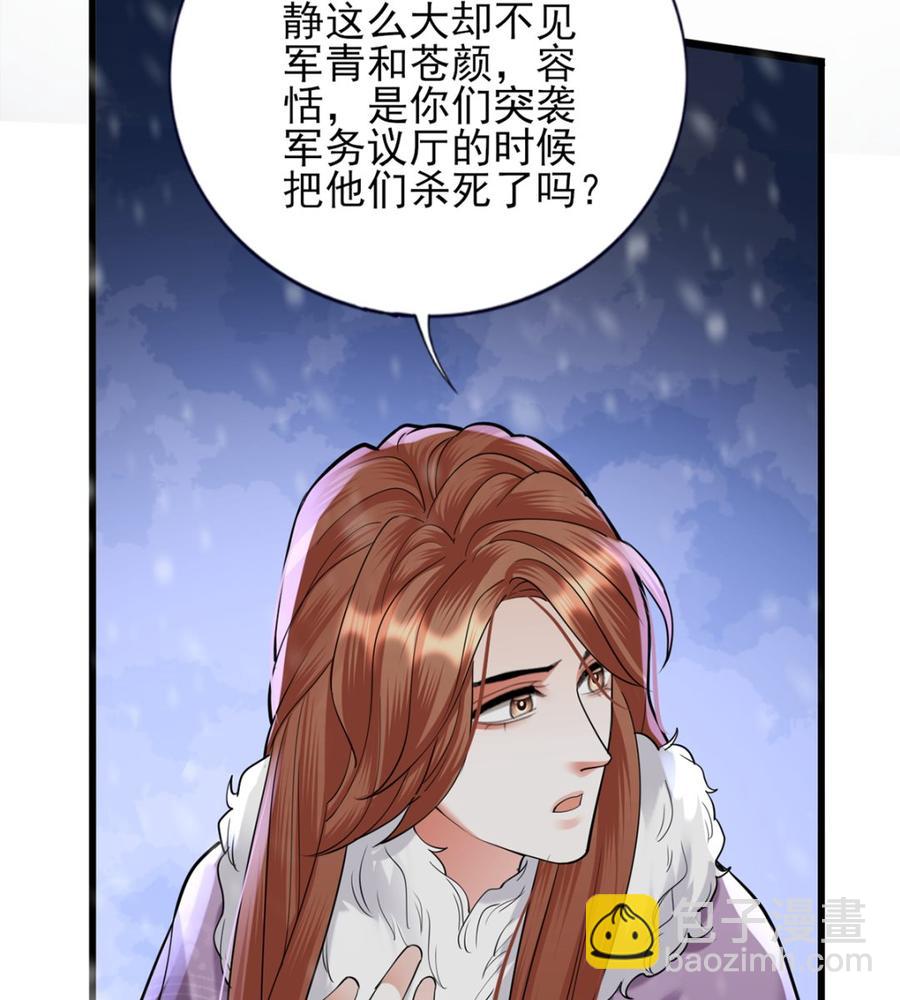 第193话 为了引容恬现身(1/2)-第192话