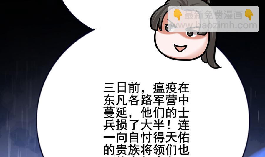 第193话 为了引容恬现身(1/2)-第192话