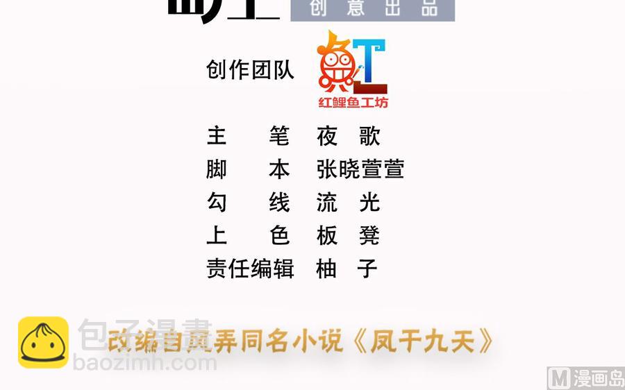 第193话 为了引容恬现身(1/2)-第192话