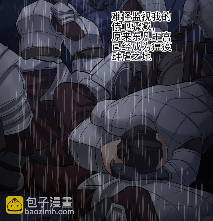 第193话 为了引容恬现身(1/2)-第192话