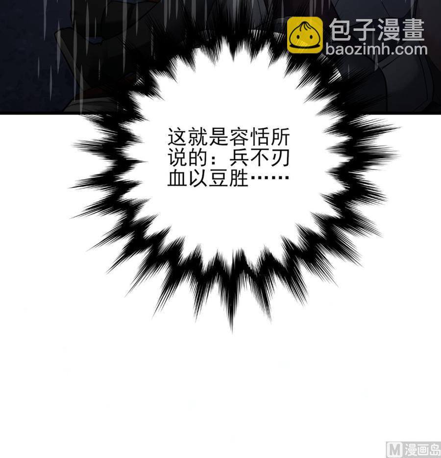 第193话 为了引容恬现身(1/2)-第192话