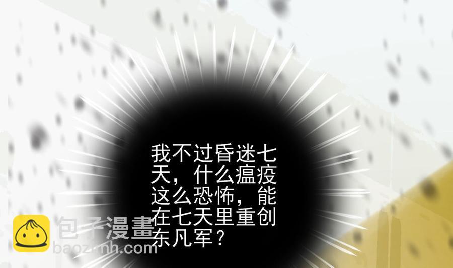 第193话 为了引容恬现身(1/2)-第192话