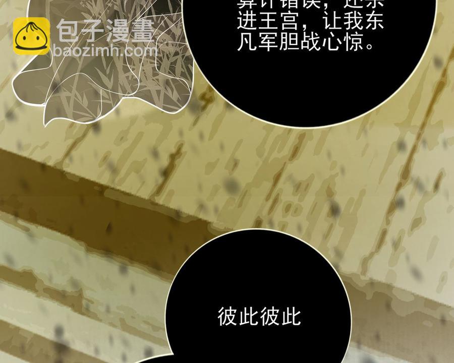 第193话 为了引容恬现身(1/2)-第192话