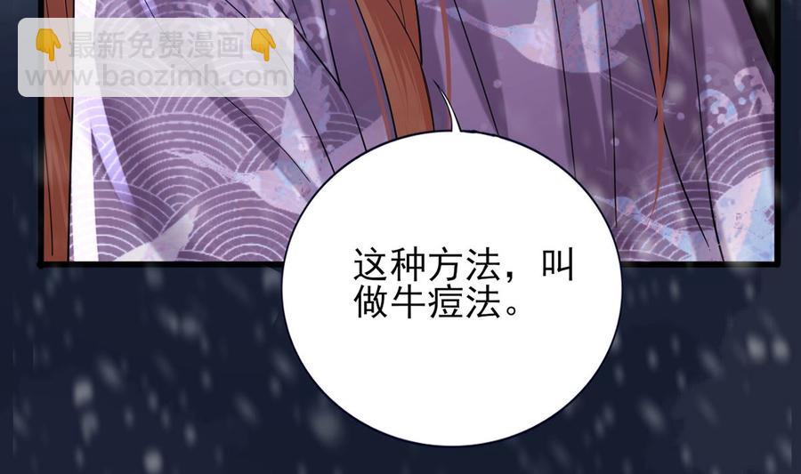 第195话 我绝不会再与容恬分开(1/2)-第194话
