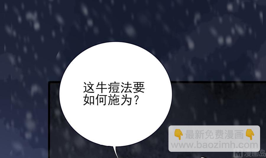 第195话 我绝不会再与容恬分开(1/2)-第194话