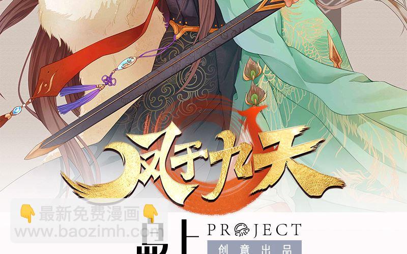第195话 我绝不会再与容恬分开(1/2)-第194话