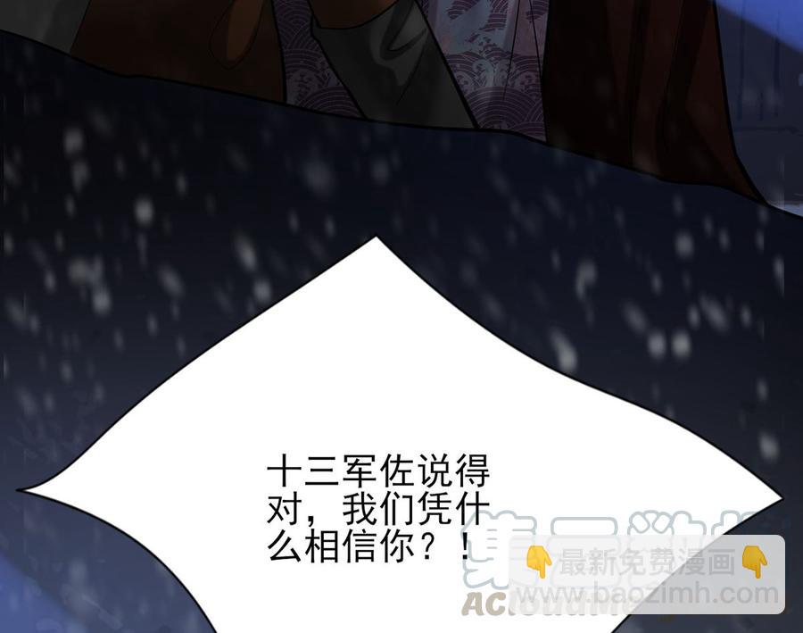 第195话 我绝不会再与容恬分开(1/2)-第194话
