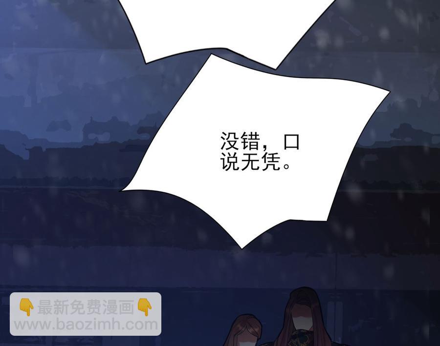 第195话 我绝不会再与容恬分开(1/2)-第194话