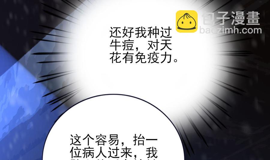 第195话 我绝不会再与容恬分开(1/2)-第194话