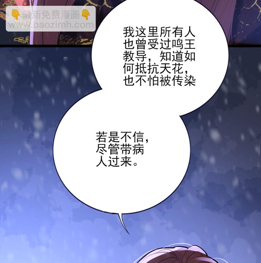第195话 我绝不会再与容恬分开(1/2)-第194话