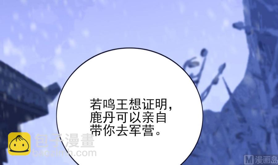 第195话 我绝不会再与容恬分开(1/2)-第194话