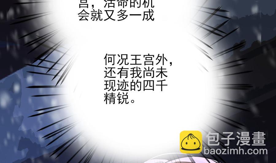 第195话 我绝不会再与容恬分开(1/2)-第194话
