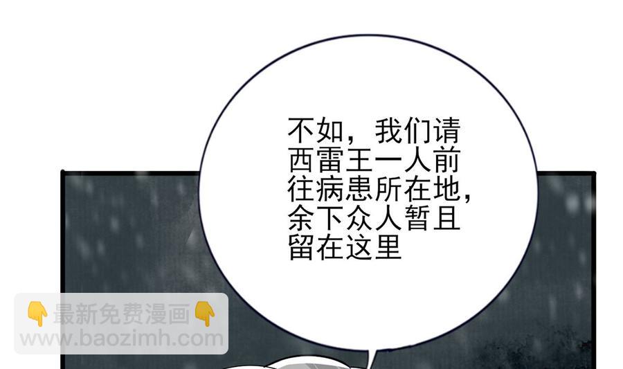 第195话 我绝不会再与容恬分开(1/2)-第194话