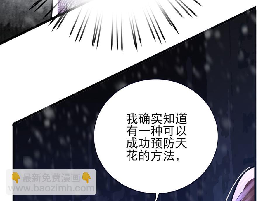 第195话 我绝不会再与容恬分开(1/2)-第194话