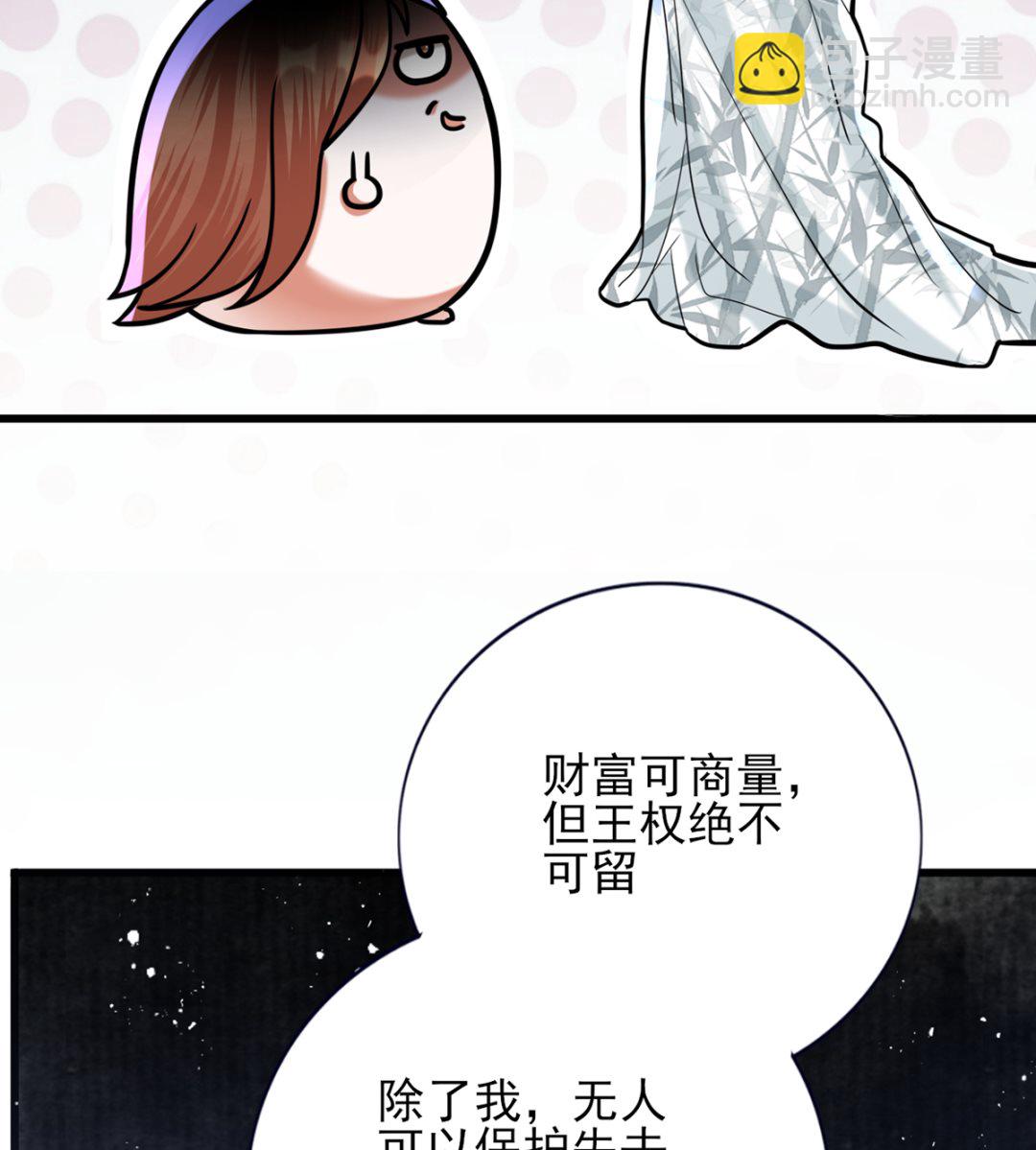 第197话 东凡归顺(1/2)-第196话