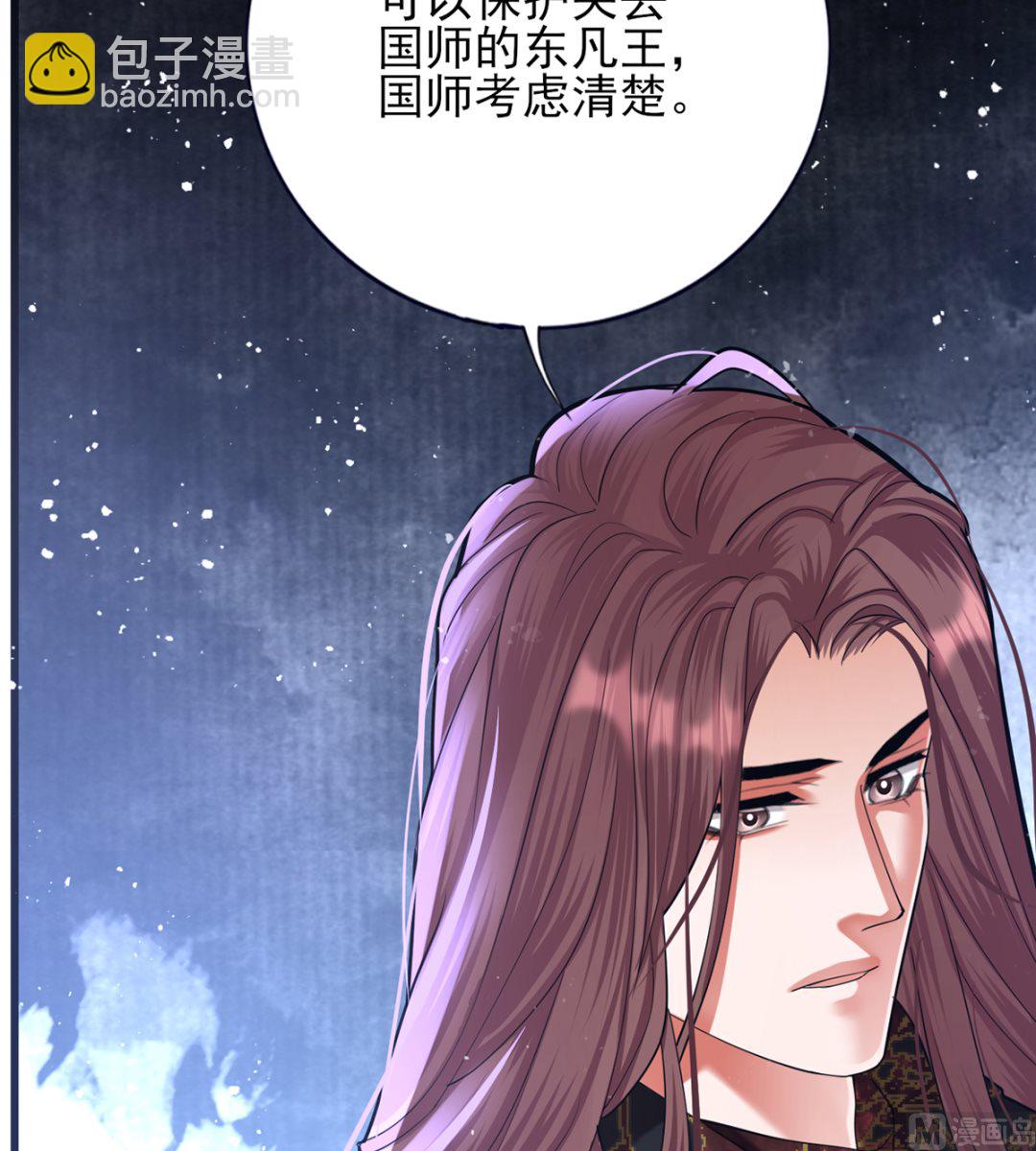 第197话 东凡归顺(1/2)-第196话