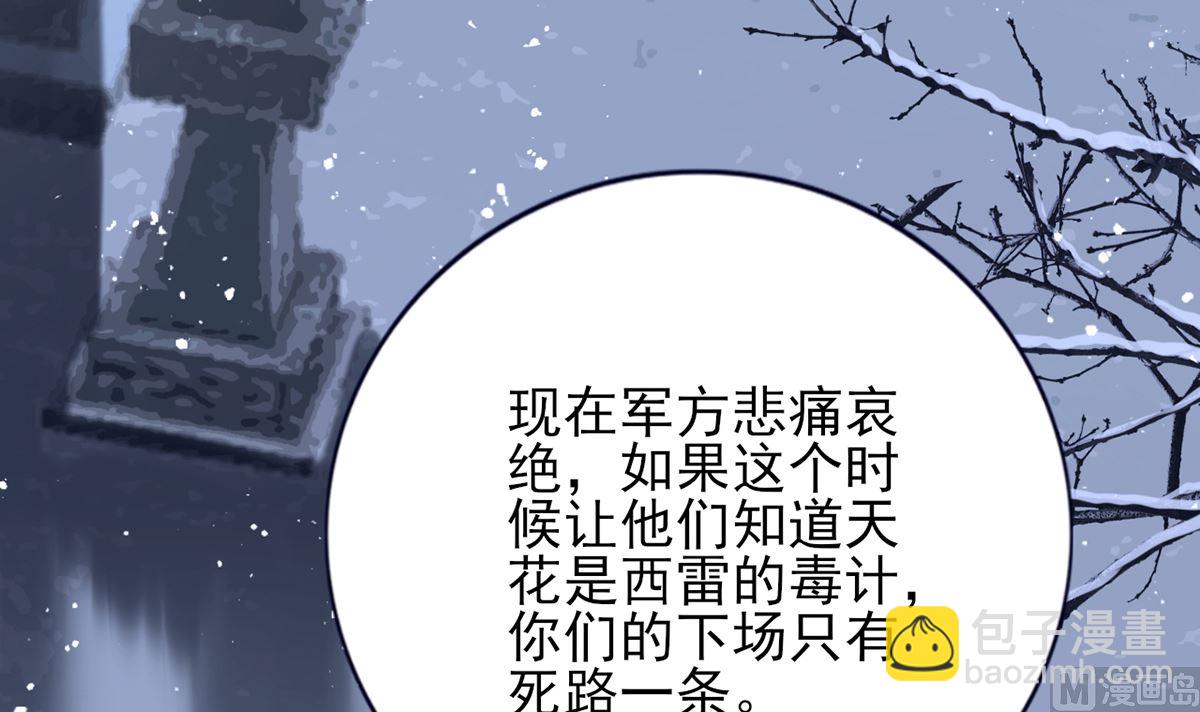 第197话 东凡归顺(1/2)-第196话