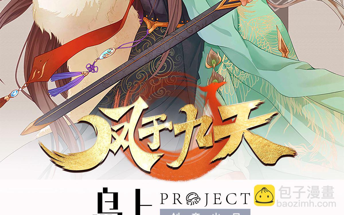 第197话 东凡归顺(1/2)-第196话