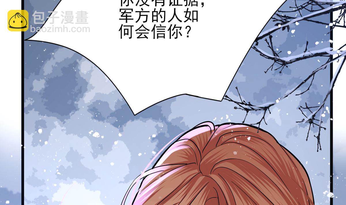 第197话 东凡归顺(1/2)-第196话