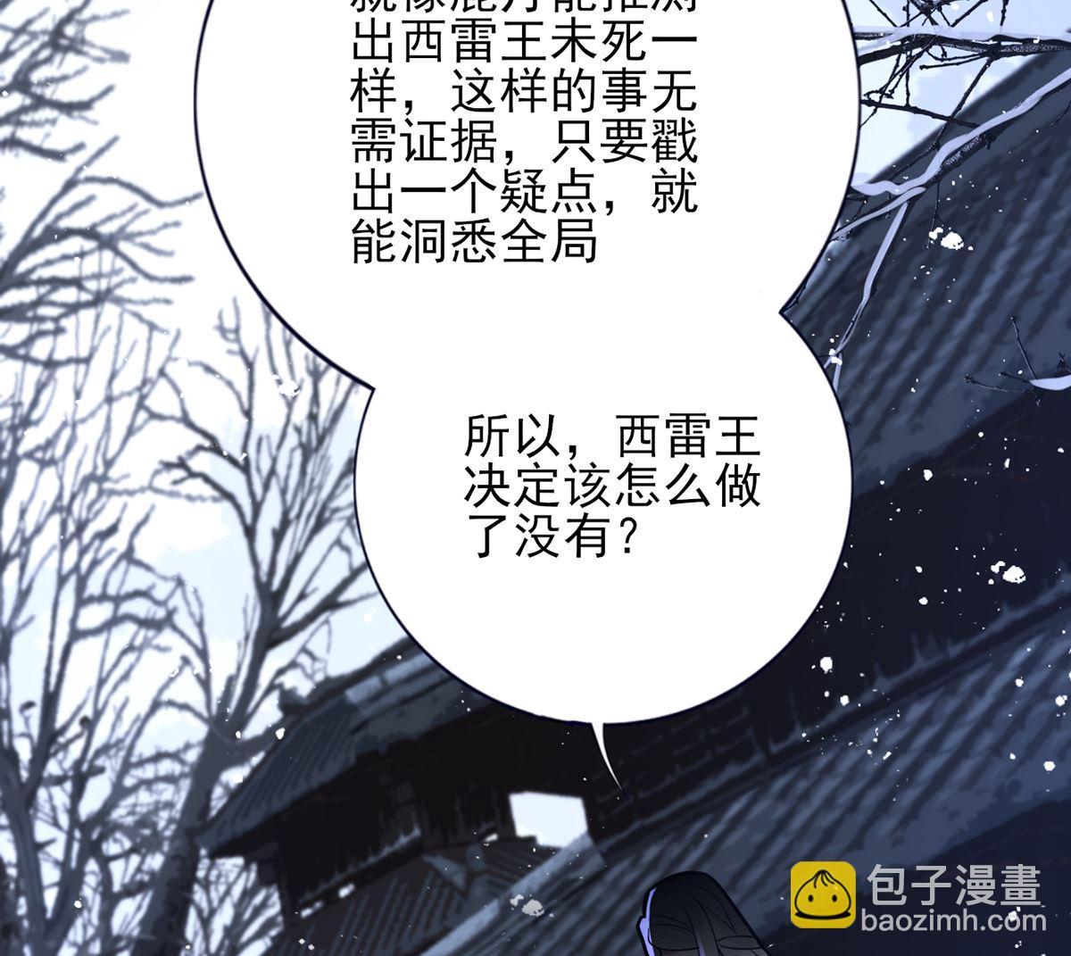 第197话 东凡归顺(1/2)-第196话