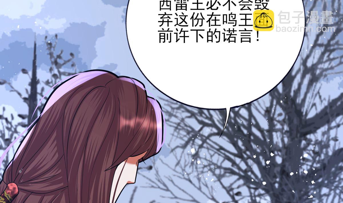 第197话 东凡归顺(1/2)-第196话