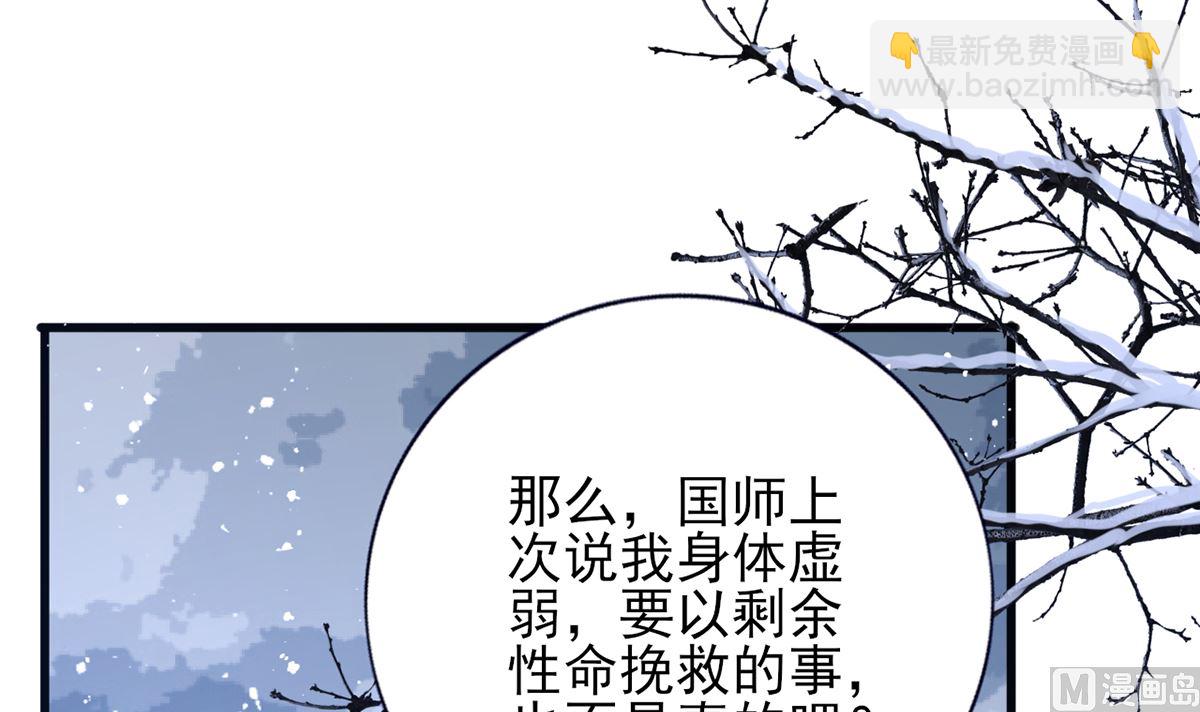 第197话 东凡归顺(1/2)-第196话