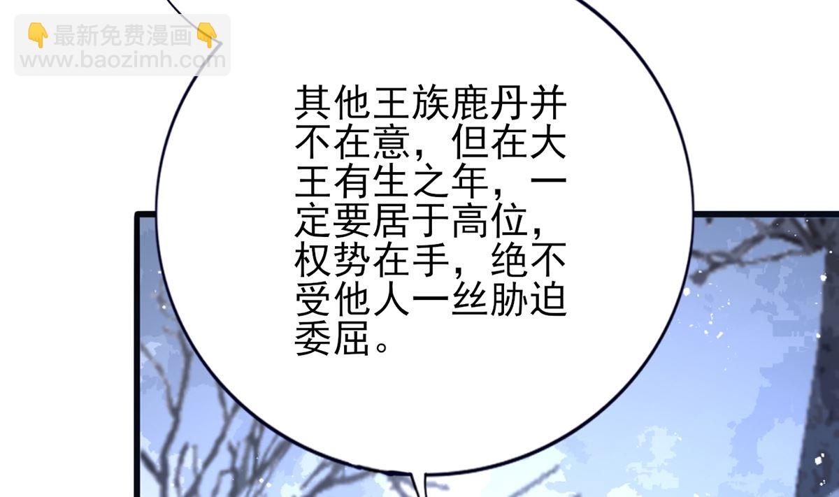 第197话 东凡归顺(1/2)-第196话