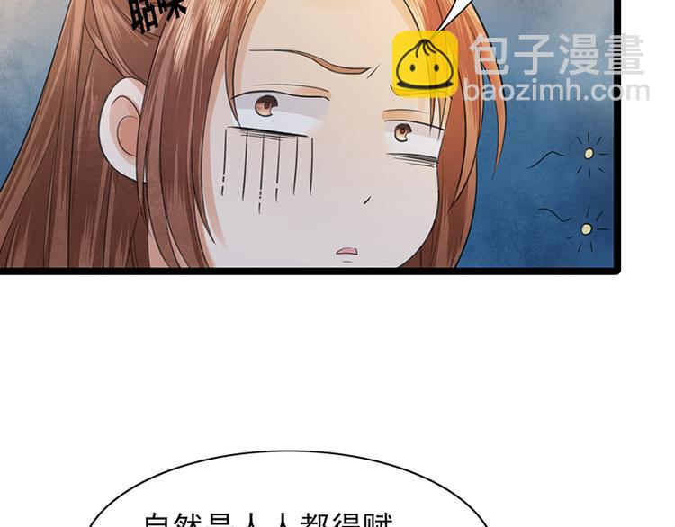 第20话 太子该起床了-第18话