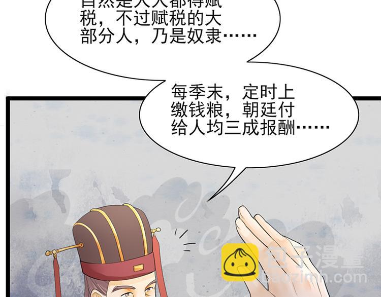 第20话 太子该起床了-第18话