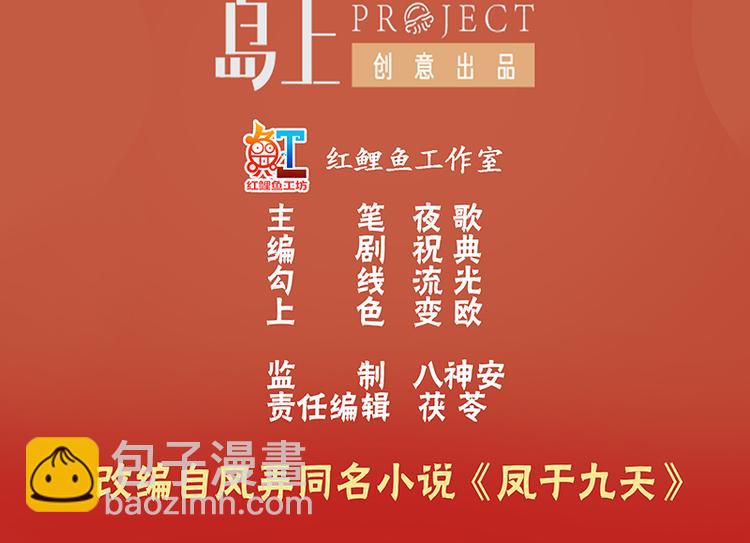 第20话 太子该起床了-第18话