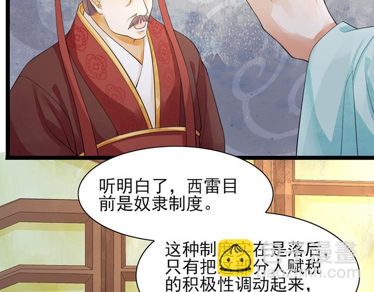 第20话 太子该起床了-第18话
