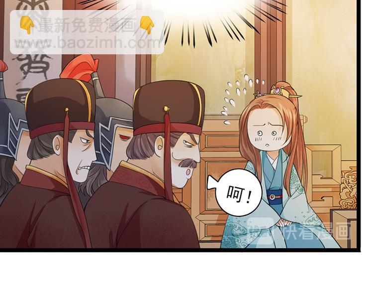 第20话 太子该起床了-第18话