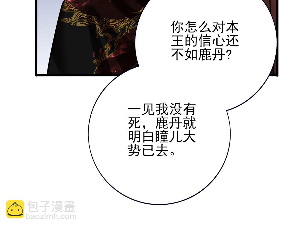 第199话 久别的温存(1/2)-第198话