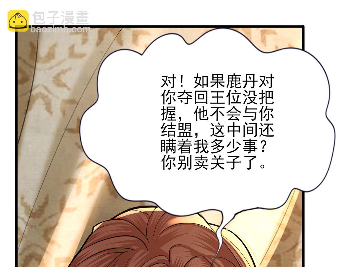第199话 久别的温存(1/2)-第198话
