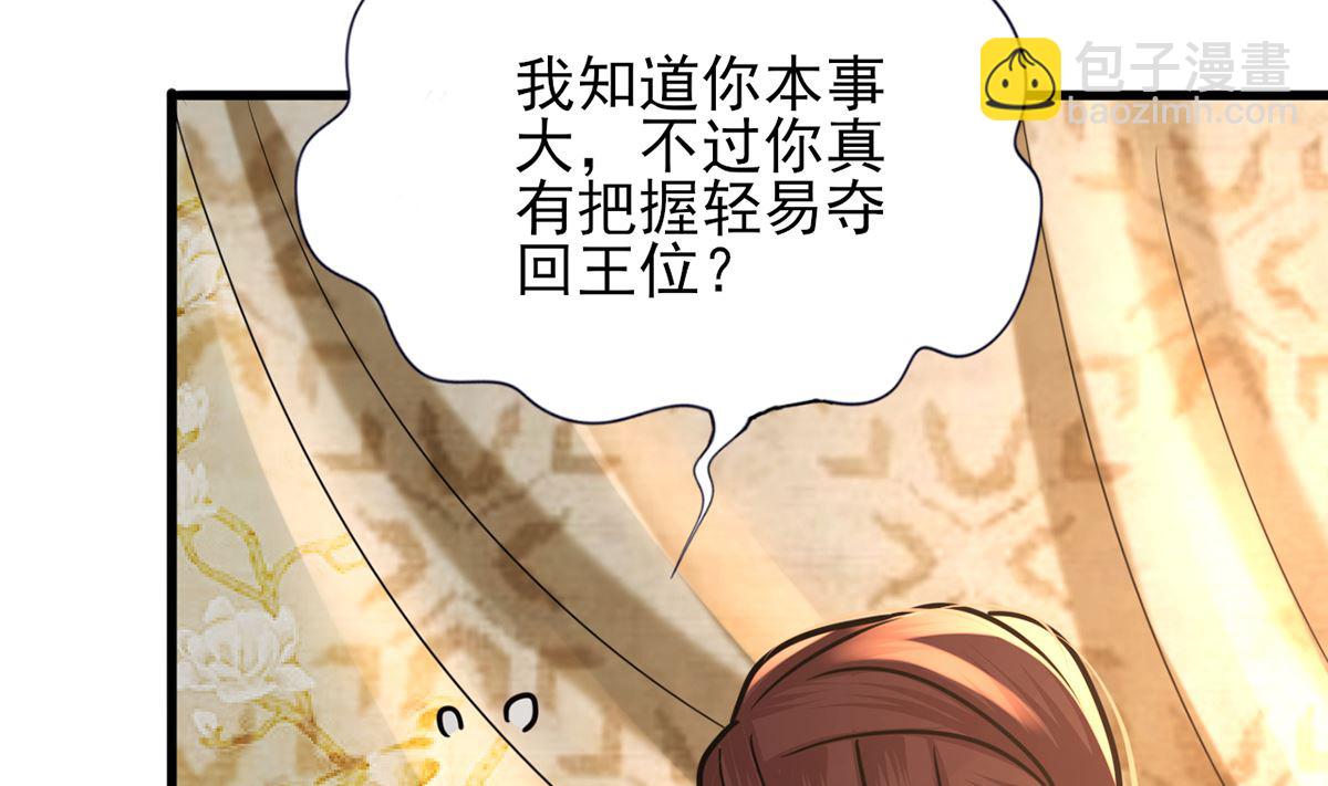 第199话 久别的温存(1/2)-第198话
