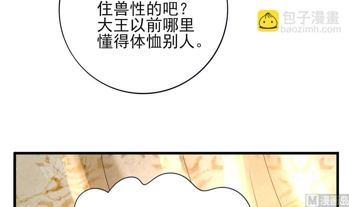 第199话 久别的温存(1/2)-第198话