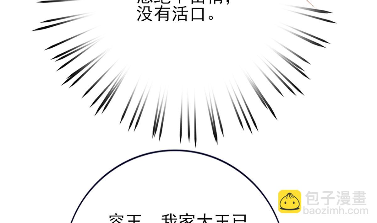第200话 东凡是你的，你是我的(1/2)-第200话