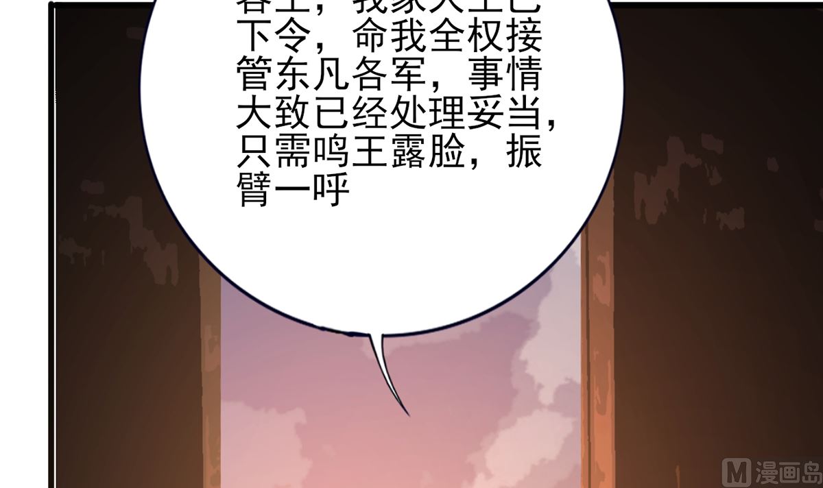第200话 东凡是你的，你是我的(1/2)-第200话