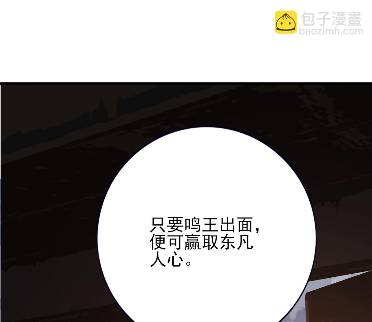 第200话 东凡是你的，你是我的(1/2)-第200话