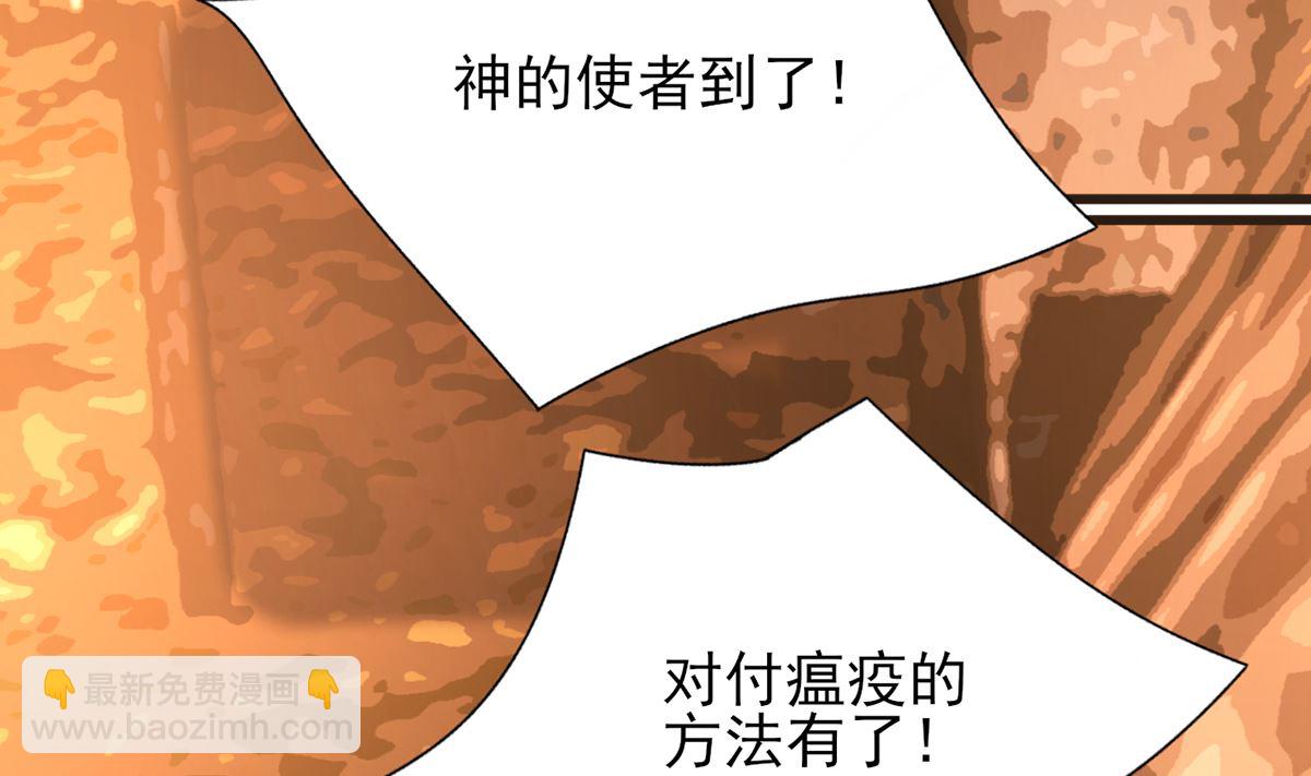第200话 东凡是你的，你是我的(1/2)-第200话