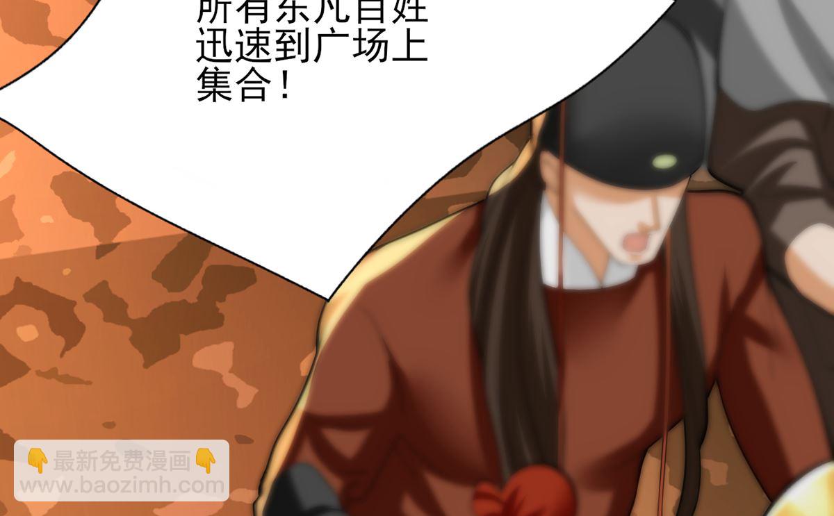 第200话 东凡是你的，你是我的(1/2)-第200话
