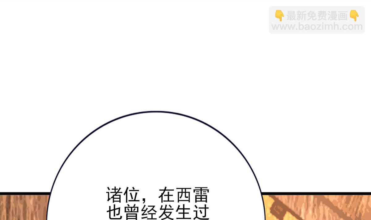第200话 东凡是你的，你是我的(1/2)-第200话