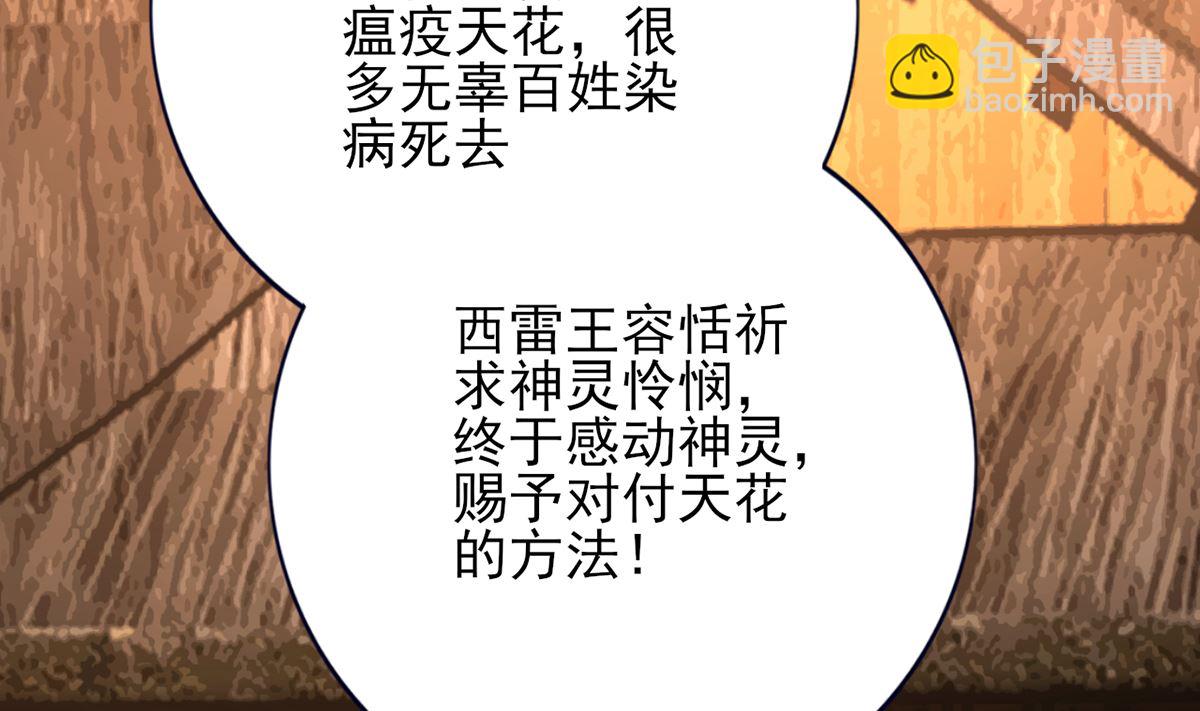 第200话 东凡是你的，你是我的(1/2)-第200话