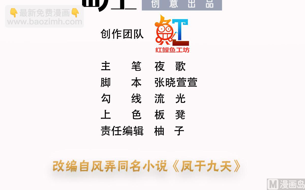 第200话 东凡是你的，你是我的(1/2)-第200话