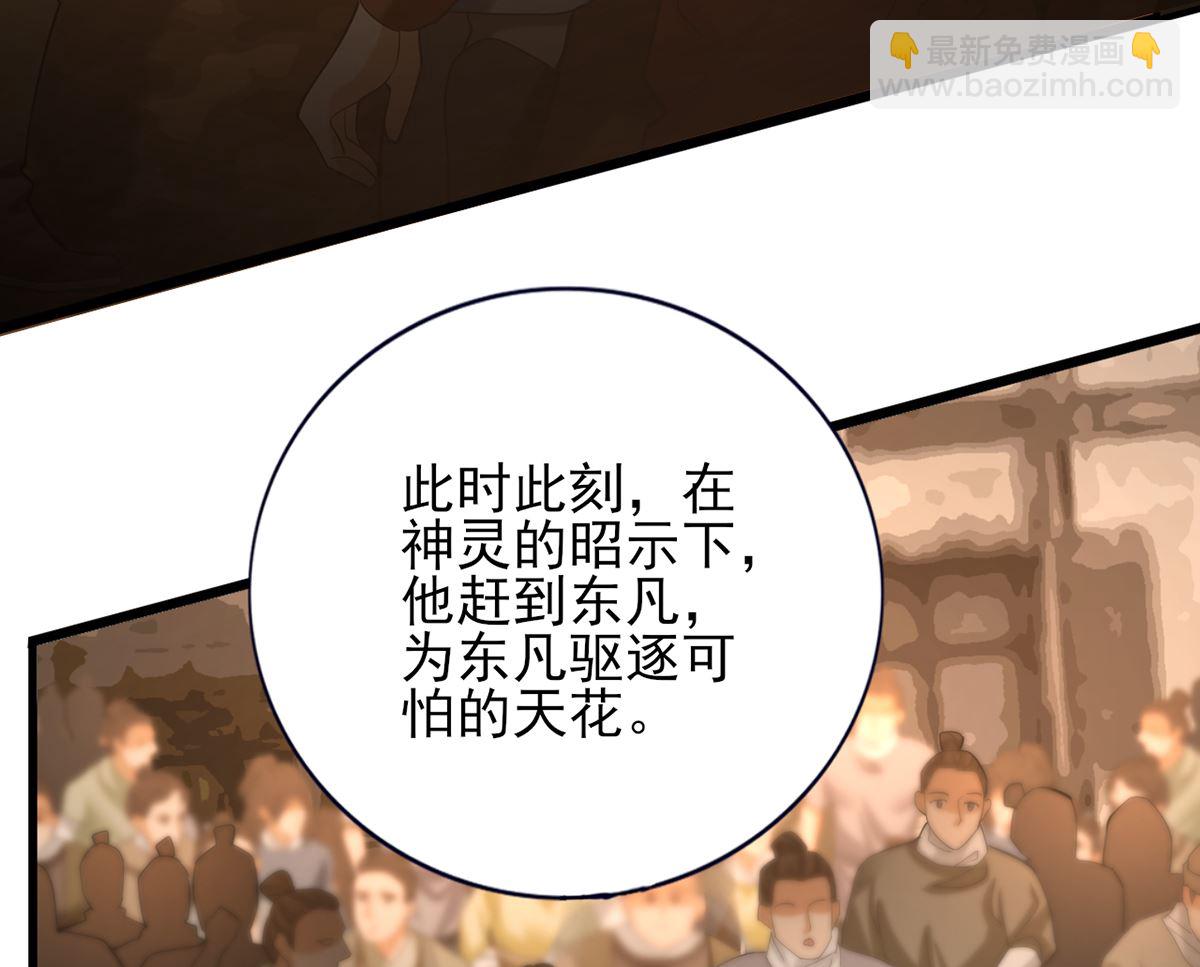 第200话 东凡是你的，你是我的(1/2)-第200话