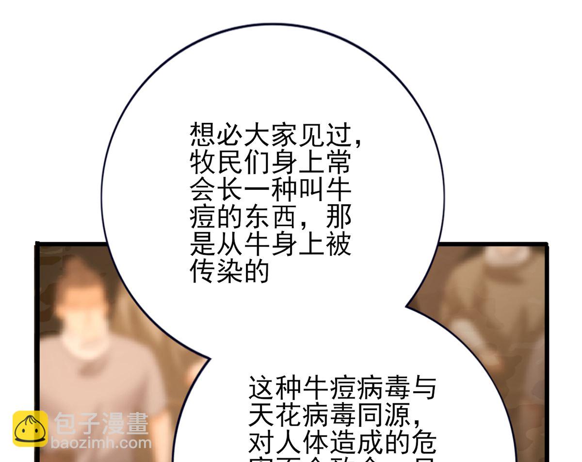 第200话 东凡是你的，你是我的(1/2)-第200话