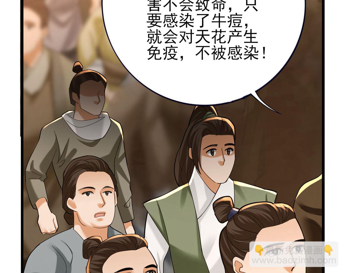 第200话 东凡是你的，你是我的(1/2)-第200话