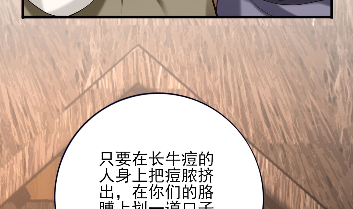 第200话 东凡是你的，你是我的(1/2)-第200话