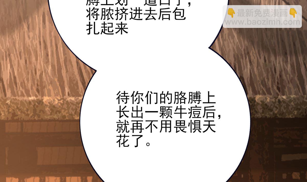 第200话 东凡是你的，你是我的(1/2)-第200话